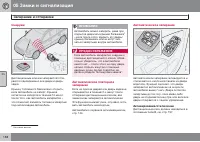 Страница 140