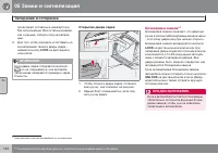 Страница 142