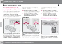 Страница 144