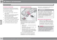 Страница 146