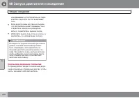 Страница 152