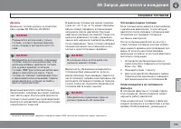 Страница 157