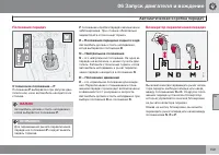 Страница 161