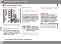 Страница 162