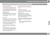 Страница 163