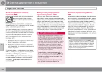 Страница 166