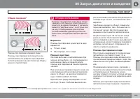 Страница 169