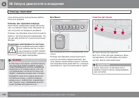 Страница 170