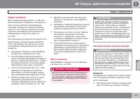 Страница 179