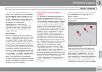 Страница 195