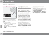 Страница 198