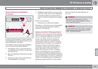 Страница 199