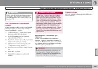 Страница 201