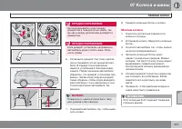 Страница 203