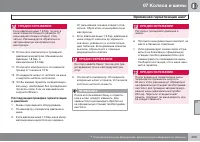 Страница 207