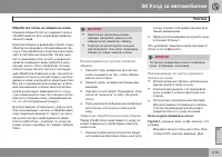 Страница 215