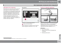 Страница 217