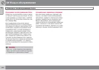 Страница 222