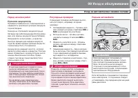 Страница 223