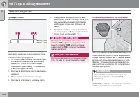 Страница 228