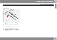 Страница 233