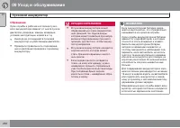 Страница 234