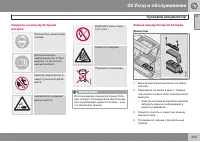 Страница 235