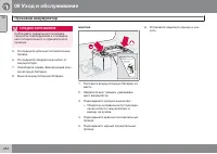 Страница 236