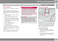 Страница 237