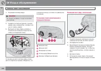 Страница 238