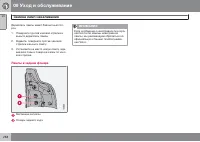 Страница 240