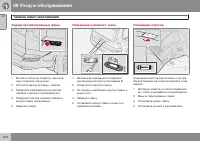 Страница 242