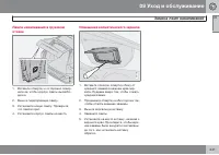 Страница 243