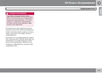 Страница 245