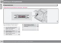 Страница 254