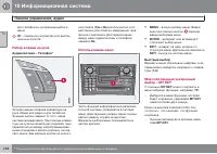 Страница 260