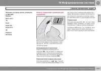 Страница 261