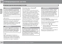 Страница 264