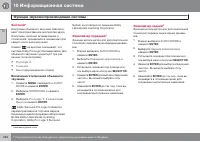 Страница 266