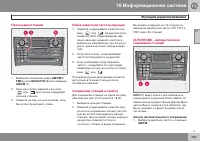 Страница 267