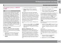 Страница 269