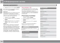 Страница 270