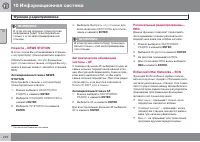 Страница 272