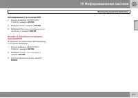 Страница 273