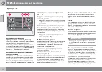 Страница 274