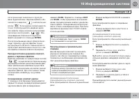 Страница 275