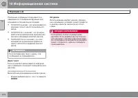 Страница 276