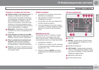 Страница 279