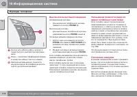 Страница 280