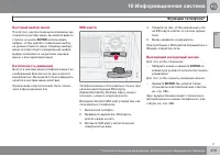 Страница 281